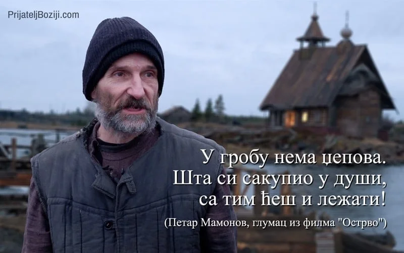 ostrvo_film_sfera_medija